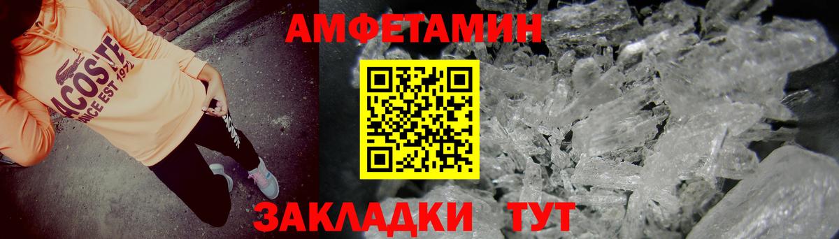 Ивантеевка  Amphetamine  Вход с VPN  АМФЕТАМИН Розовый 