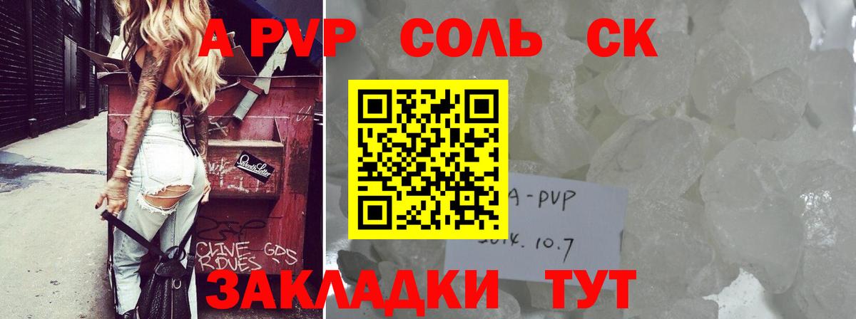 А ПВП СК КРИС  Вход с VPN  Alpha PVP Crystall  Ивантеевка 