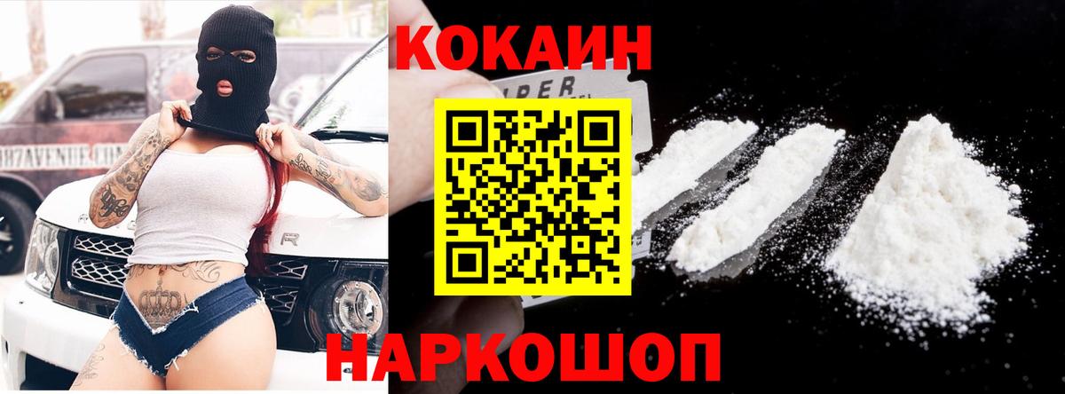 КОКАИН Эквадор Ивантеевка