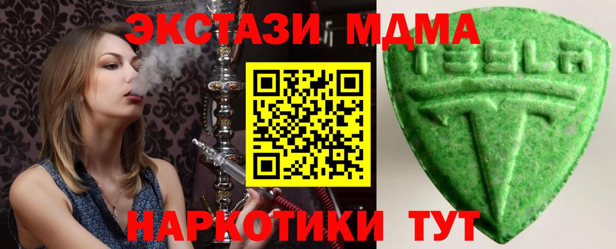 Экстази круглые Ивантеевка
