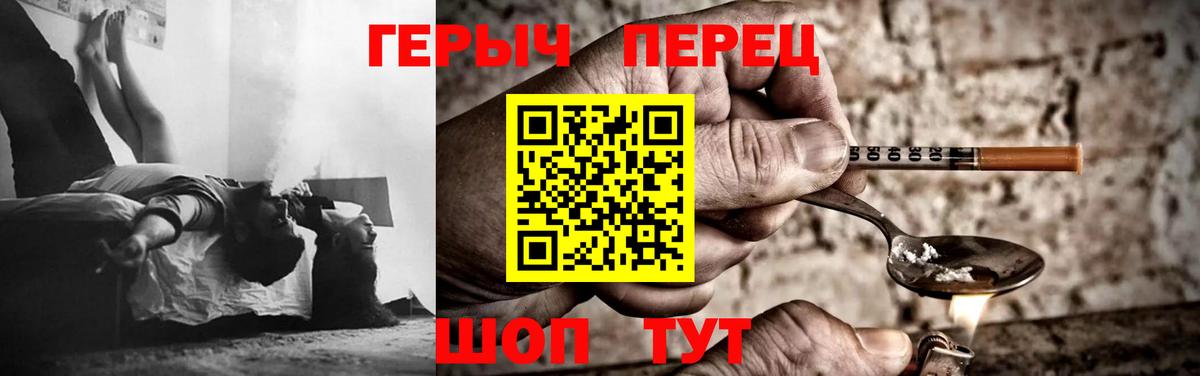 ГЕРОИН герыч  Вход с VPN  ГЕРОИН  Ивантеевка 