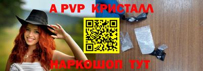 стаф Ливны