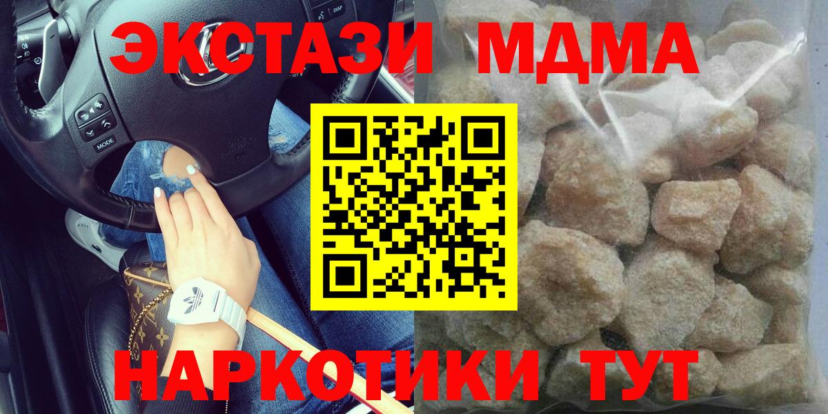 MDMA  MDMA crystal  Вход с VPN  Ивантеевка 