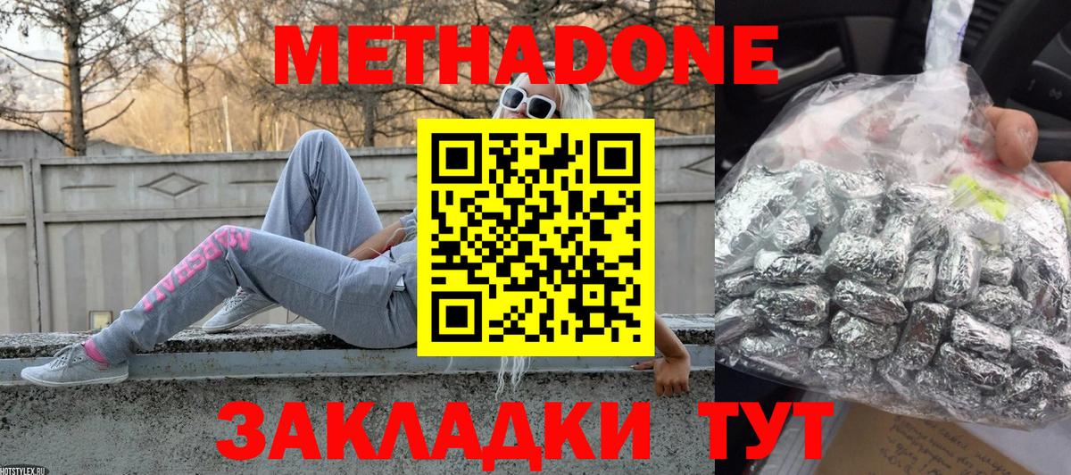МЕТАДОН мёд  MEGA ССЫЛКА  Ивантеевка  Вход с VPN  МЕТАДОН мёд 