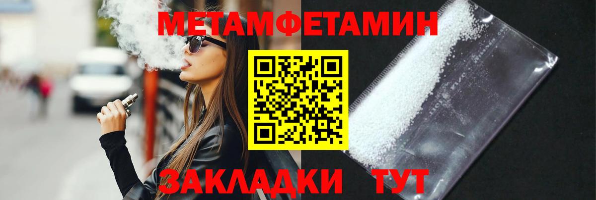 Ивантеевка  Метамфетамин кристалл  Вход с VPN 