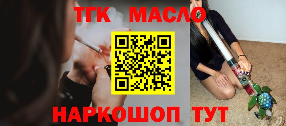 Дистиллят ТГК вейп с тгк Ивантеевка