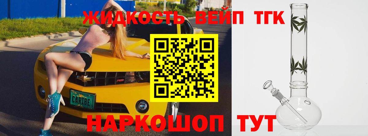 Дистиллят ТГК вейп с тгк  Вход с VPN  Ивантеевка  KRAKEN как войти  Дистиллят ТГК вейп с тгк 