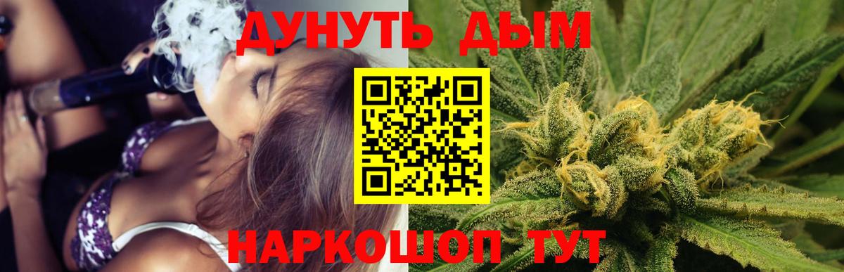 Ивантеевка  Конопля сатива  Шишки марихуана индика  Марихуана AK-47  Вход с VPN 
